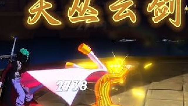 百星黄猿都是怎么玩的？自己看吧#航海王热血航线