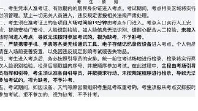 莘莘学子为了梦想皮肤都失去了本来的颜色，希望天气晴朗，不要毁了他的大学梦。#体考 #科尔曼 #田径运