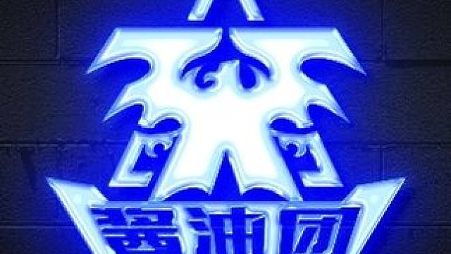 34连胜被狙击车队中断.玩法还相当残忍. #勇哥 #游戏解说 #星际争霸酱油 #星际争霸宏图 #星际