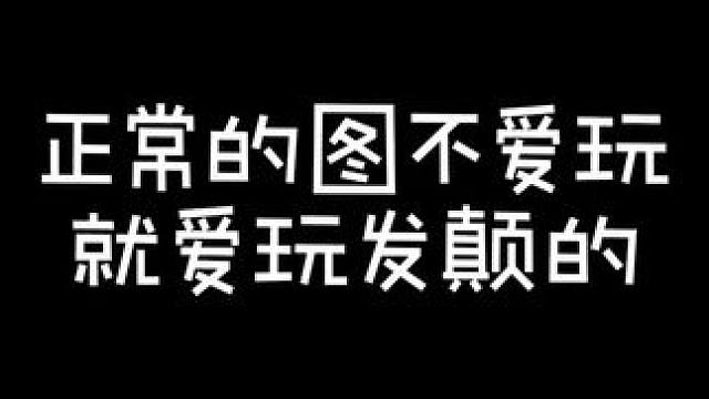 野人咚少#蛋仔派对#蛋仔奇思妙想计划#蛋仔派对捣蛋鬼 #蛋搭子#蛋仔派对宝藏地图推荐