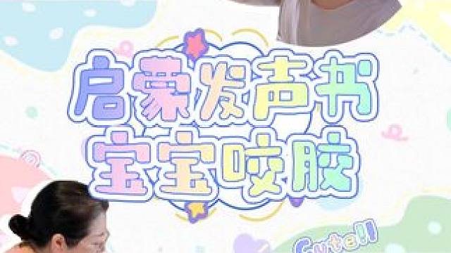 抓到一只小可爱#宝宝早教知识