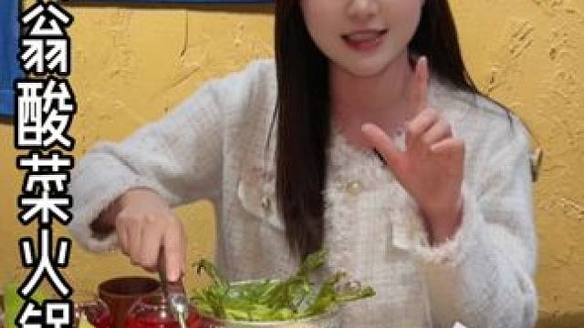下沙的家人们吃这么好的嘛 酸酸辣辣的牛肉火锅 爱惨了 必加#酸汤火锅#云南旅游#滇翁云南酸菜牛肉火锅