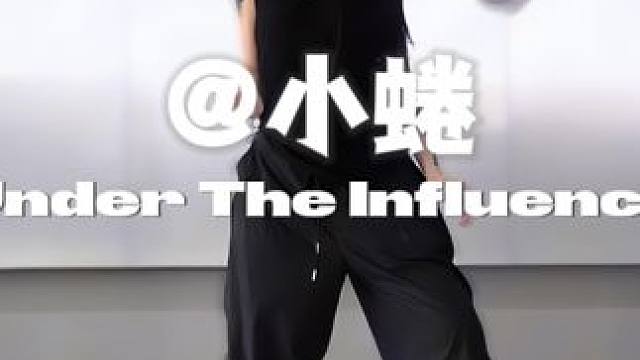 #零基础爵士舞 #原创编舞 #小蜷编舞 #undertheinfluence #重庆舞蹈工作室