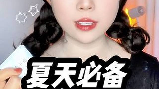 #创作灵感 #谁化完妆还不是个甜妹 我的夏日必备单品！能给皮肤磨皮的素颜霜你见过吗？#素颜霜推荐 #