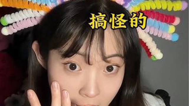 搞怪发箍来喽！#手工diy #扭扭棒 #自制发箍