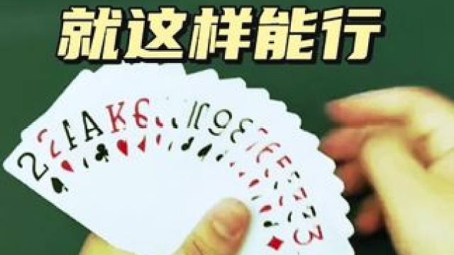 #jj斗地主 #是时候展现真正的牌技了 #斗地主的百种姿势