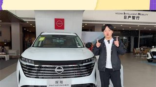 全新日产探陆优惠两万 新车还比汉兰达便宜？#探陆 #探店