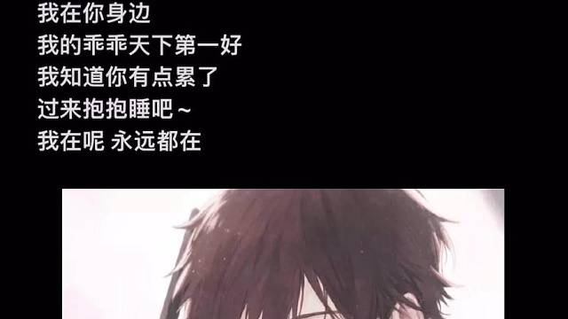 累了吗？没关系 我在呢