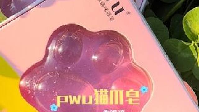 猫爪皂 QQ弹弹的猫爪皂让我第一印象就是巨香，洗完后在手上留香好久，并且手滑溜溜不干吧