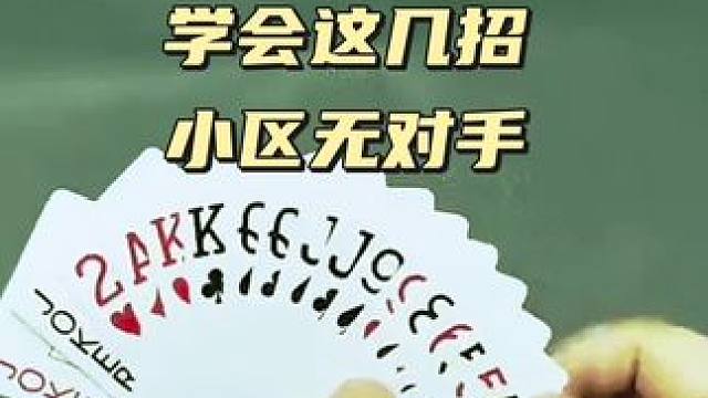 #jj斗地主 #是时候展现真正的牌技了 #斗地主的百种姿势 6