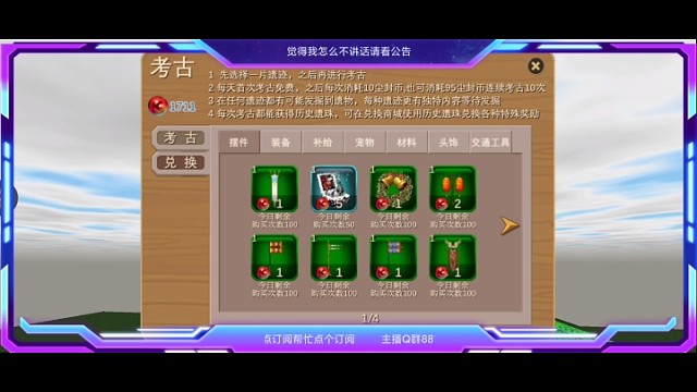 我的世界