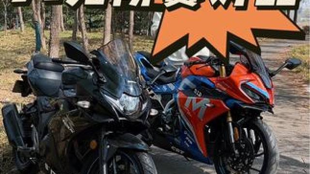 250排量级别防赛..大部分人都逃不过的两台热门车型..目前都在一万左右区间.这个价位还是有点香的.