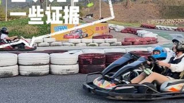 油门踩到底，谁都不搭理。快来体验发动机的轰鸣声吧️️️#速度与激情 #周末去哪玩 #卡丁车 #卡丁车