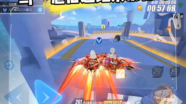 这就是飞车顶尖路人王