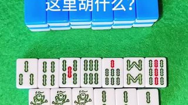 #富豪麻将 这里胡什么？知道的都是高手？#打麻将纯属娱乐 #炸胡