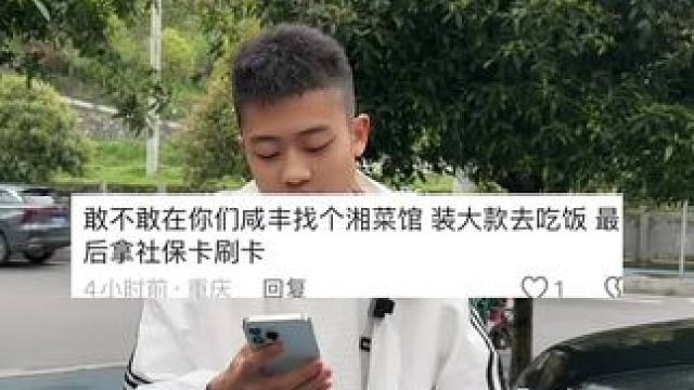 没见过 我真的没见过#社牛天花板 #网友神评论 #挑战评论区