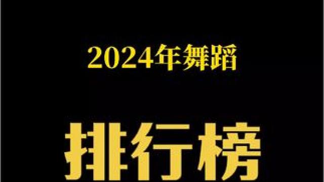 #跳舞#浅跳一下#高级感穿搭