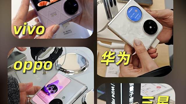 折叠屏手机到底值不值！外屏养宠物打游戏操作起来都OK吗？#折叠屏手机 #折叠屏 #手机