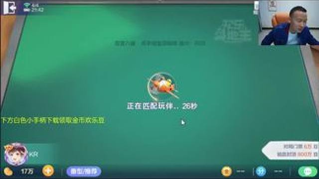 #欢乐斗地主 #欢乐开局 这种几百万 没有充值等级的号玩的时候一定要注意