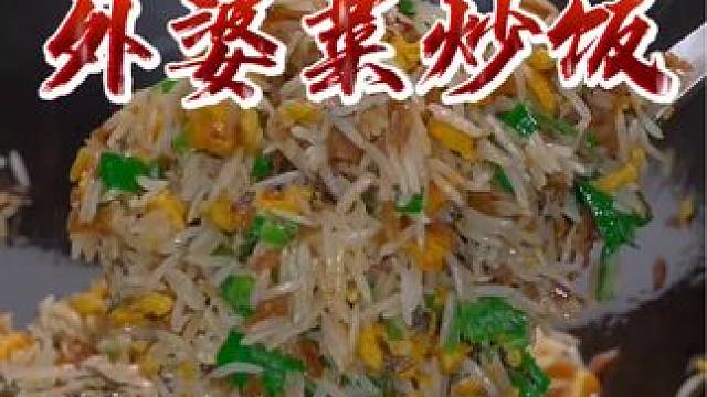 炒饭的神仙吃法#春日好食光 #炒饭