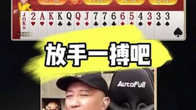 #jj斗地主 #jj高源 #斗地主的百种姿势