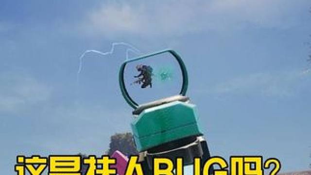 立地成佛了？ 兄弟们有碰到过这种情况吗？#绝地求生 #2024鸡斯卡星火计划 #PUBG愚人喜剧班