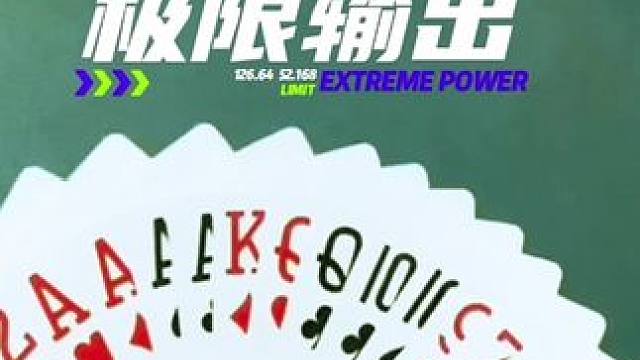 #jj斗地主 #是时候展现真正的牌技了 #斗地主的百种姿势