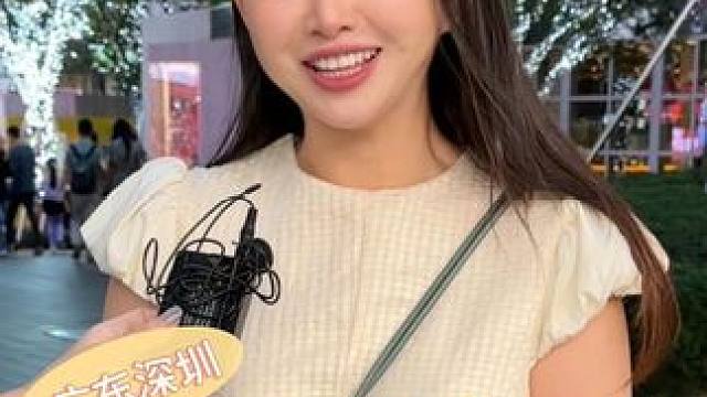 外貌和性格很反差 #街头采访 #深圳 #香港 #好想好想谈恋爱 #认识一下