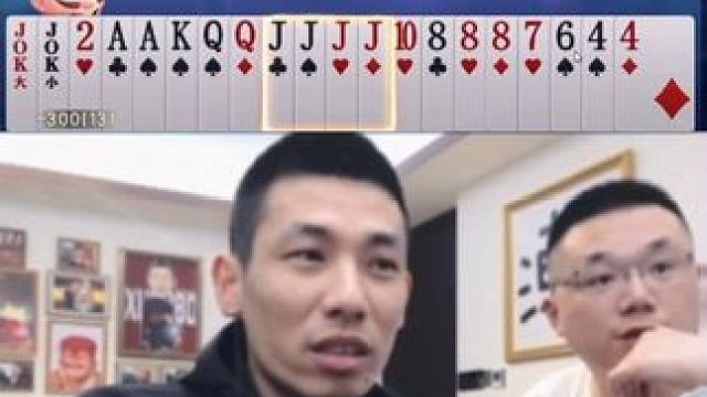 这牌我必须往外炸#jj斗地主 #旭旭宝宝 #jj斗地主赢大米