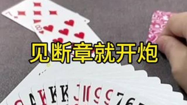 #jj斗地主 #棋牌游戏 #聚会游戏 #斗地主游戏