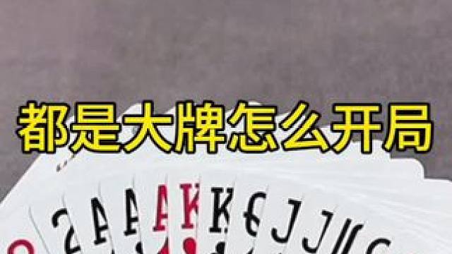 #jj斗地主 #原创视频 #棋牌游戏 #游戏