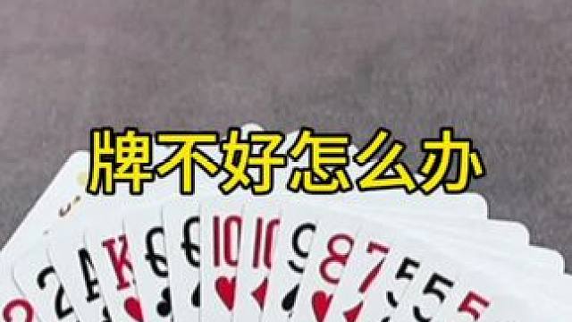 #jj斗地主 #原创视频 #棋牌游戏 #游戏