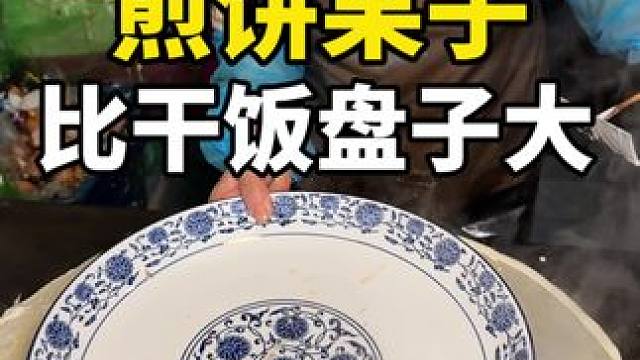 #到点了干饭人上号 #哎呀妈呀太香了 #煎饼果子 哈尔滨超大煎饼果子#哈尔滨超大煎饼果子