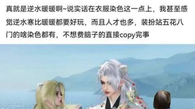 #逆水寒手游 #逆水寒手游攻略 #游戏中的瞬间 #游戏日常 #这个游戏很好玩