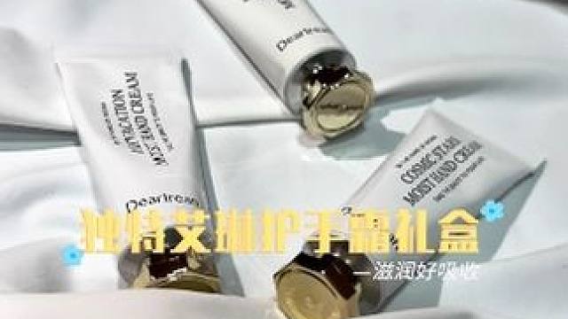 护手霜礼盒 精致护手霜还得选独特艾琳，茉莉和栀子花香的结合宇宙星辰，时刻围绕自己的香气，会让我们开心