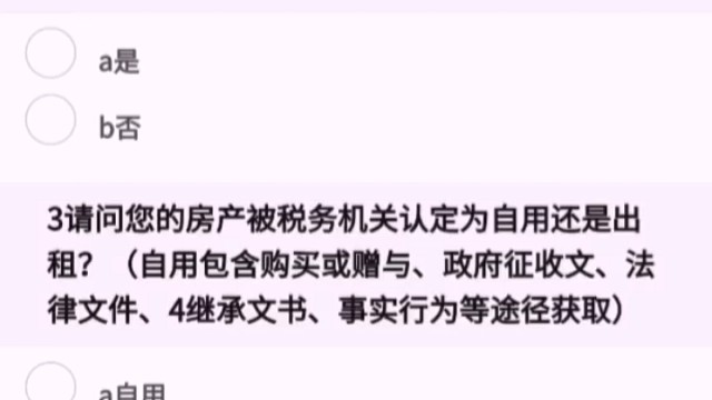 不是所有地域的房产都要交房产税的，农村的房产要交吗?
