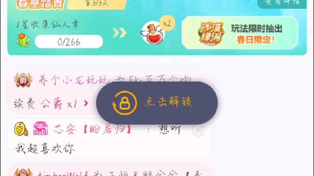 嘿嘿～难的的清唱