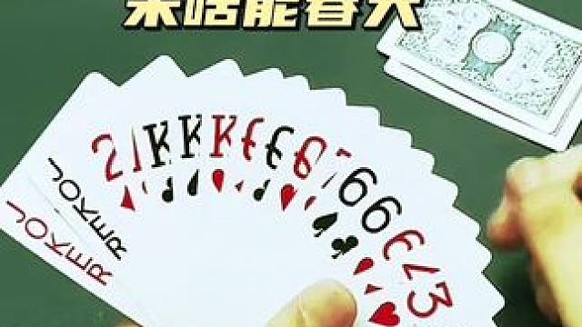 #jj斗地主 #是时候展现真正的牌技了 #斗地主的百种姿势