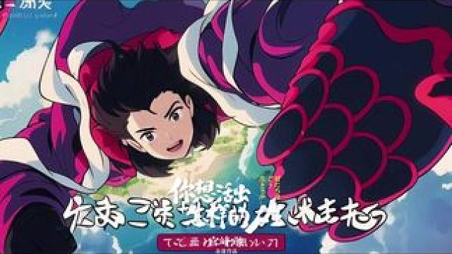 宫崎骏但唐力人#一秒进入宫崎骏的童话世界 #二次元 #航海王热血航线