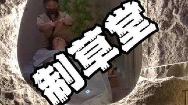 49.9 让你舒服到不想回家 #放松解压好去处 #养发 #头部放松 #舒缓解压 #草本健康