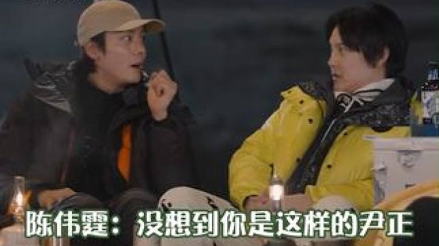 #一起露营吧第2季  #尹正  助力每一个巴掌！  #陈伟霆  #搞笑  #娱乐评论大赏