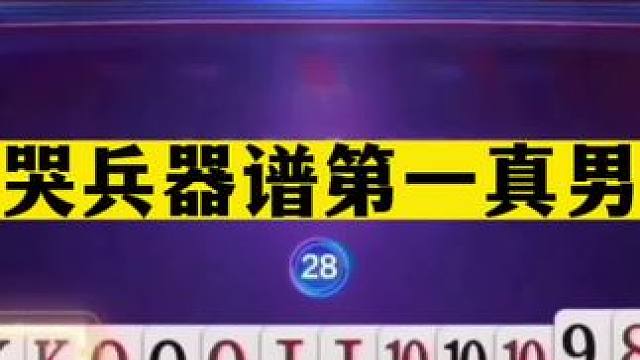 斗地主：揍哭兵器谱第一真男人！一手烂牌三分绝杀！解说直呼过瘾#斗地主残局 #斗地主的百种姿势 #斗地