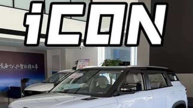 2023款 吉利ICON  1.5TD 巧克力醇巧版#吉利icon#吉利汽车