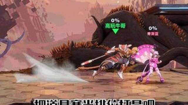 请叫我先天bug圣体 #王者新游星之破晓终测