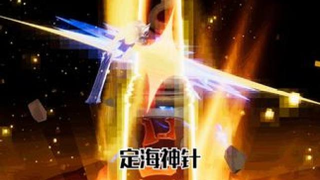 懂不懂猴哥的含金量啊 #王者新游星之破晓终测