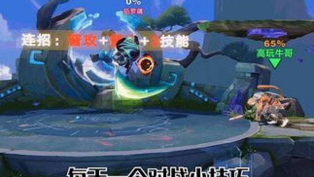 给对面一点小小的心理战震撼 #王者新游星之破晓终测