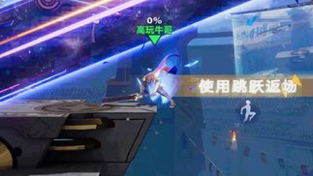 是延迟刀，不是神经刀 #王者新游星之破晓终测