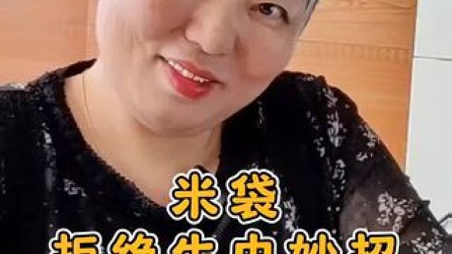 家里米面容易长虫子，教你一招搞定。#防虫小妙招 #实用小技巧 #生活小妙招 #学会快去试试吧