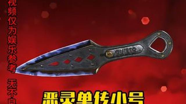 #apex #apex英雄 #apex顶尖猎杀者 #apex传家宝 #apex恶灵 恶灵单传小号，有