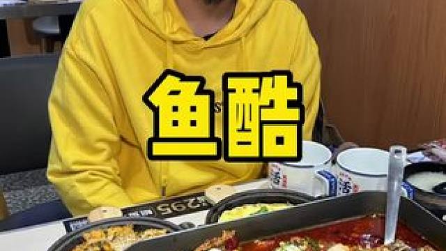 鱼酷烤鱼 #鱼酷 #鱼酷活鱼现烤 #徐志胜 #吃鱼 #春日好食光